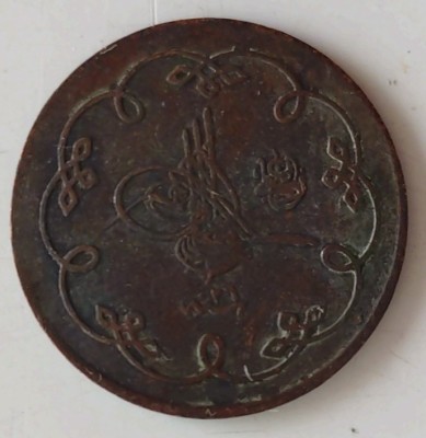 Moneda Imperiul Otoman - 10 Para 1901 - Argint slab foto
