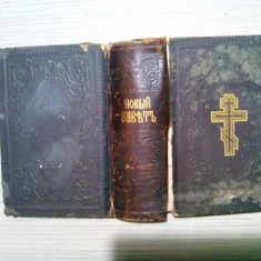 NOUL TESTAMENT Domnul Nostru IISUS HRISTOS - 1897, 1122 p. in lb. slava si rusa