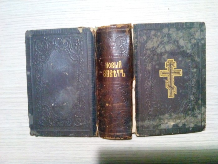 NOUL TESTAMENT Domnul Nostru IISUS HRISTOS - 1897, 1122 p. in lb. slava si rusa