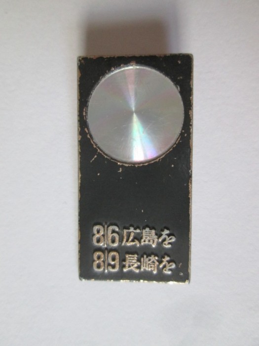 Rara! China insigna colectie 1971