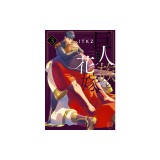 The Titan&#039;s Bride Vol. 3