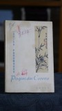 Pagini din Coreea - Veronica Porumbacu, Editura de Stat, 1960, Literatura Romana