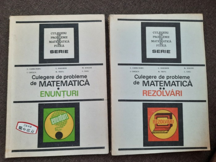 C. CARBUNARU--CULEGERE DE PROBLEME DE MATEMATICA - 1991.2 VOLU,ME