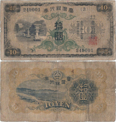 1932 , 10 yen ( P-1927a ) - Taiwan foto