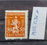 TS21 - Timbre serie Bulgaria - 1950, Stampilat