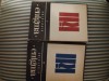 Antologia ENIGMA, vol. 1-2, 1969, Alta editura