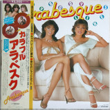 Vinil 12&quot;, 45 RPM &quot;Japan Press&quot; Arabesque &lrm;&ndash; Everybody Likes Arabesque (EX), Pop
