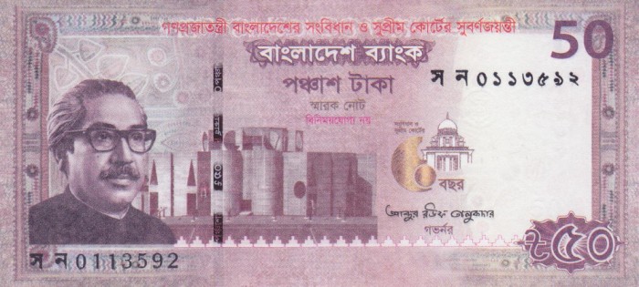 Bancnota Bangladesh 50 Taka 2022 - PNew UNC ( commemorativa )