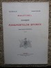 BULETINUL COMISIUNII MONUMENTELOR ISTORICE , PUBLICATIE TRIMESTRIALA , ANUL VIII , FASC. 29 , IANUARIE-MARTIE 1915