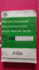Catalog Piese Schimb Tractor Universal U650 UTB - Carte Tehnica Mecanica Tractoare UTB 650