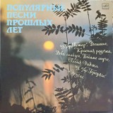 Vinil LP Hituri Anii &#039;80, Colectiv, Melodia, Folk Pop Rock, 33 RPM, 30cm