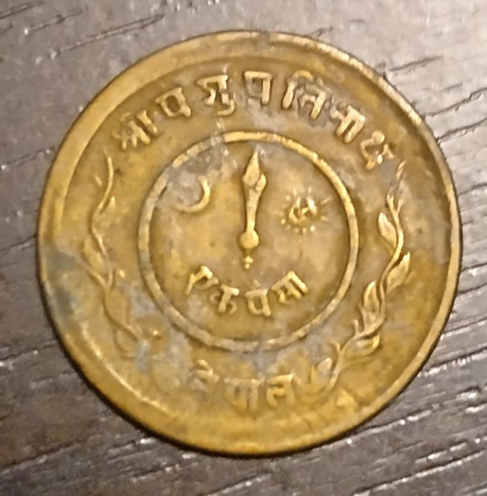 Moneda Nepal - 1 Paisa 1946