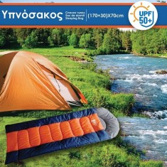 Sac de dormit pentru o persoana cu protectie solara SPF50, (175 + 30) x70, portocaliu