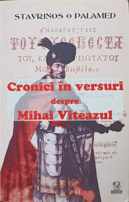 CRONICI IN VERSURI DESPRE MIHAI VITEAZUL. EDITIE BILINGVA GREACA-ROMANA-STAVRINOS, PALAMED-244778