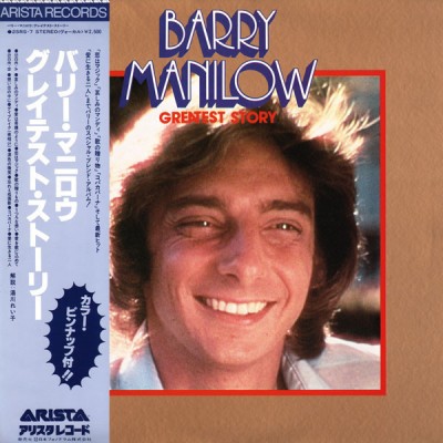 Vinil &amp;quot;Japan Press&amp;quot; Barry Manilow &amp;lrm;&amp;ndash; Greatest Story (VG+) foto