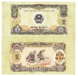 Vietnam 2 Hao 1975 P-72 UNC