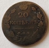 (A803) MONEDA DIN ARGINT RUSIA - 20 KOPECKS KOPEICI 1827, TARUL NIKOLAI I, Europa