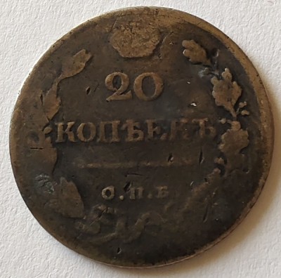 (A803) MONEDA DIN ARGINT RUSIA - 20 KOPECKS KOPEICI 1827, TARUL NIKOLAI I foto