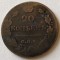(A803) MONEDA DIN ARGINT RUSIA - 20 KOPECKS KOPEICI 1827, TARUL NIKOLAI I