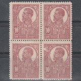 &quot;Eroare Ferdinand &quot;&quot;Bust Mare&quot;&quot; 10 Bani LP72 1919 in bloc de 4 timbre &quot;, Nestampilat
