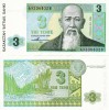 KAZAHSTAN 3 tenge 1993 UNC!!!