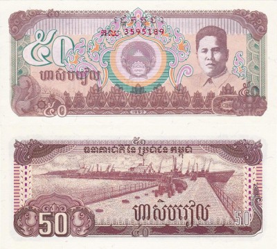 CAMBODGIA 50 riels 1992 UNC!!! foto