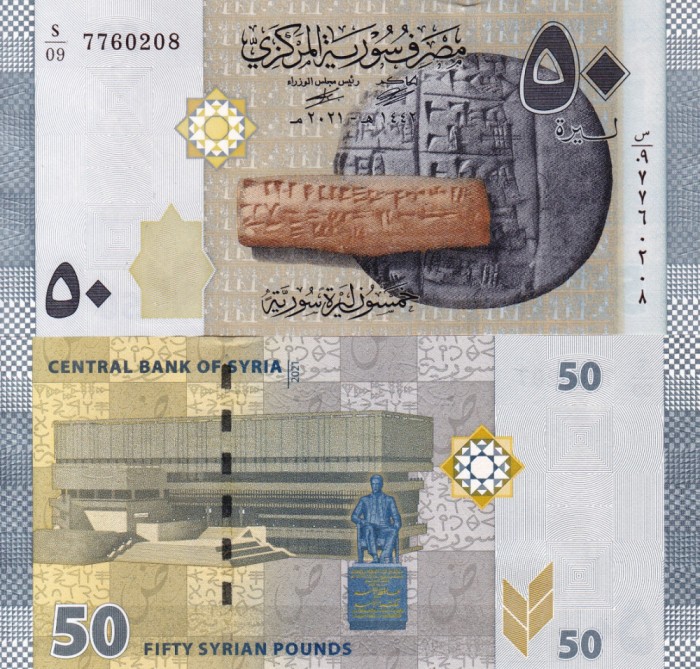 SIRIA 50 pounds 2021 UNC!!!