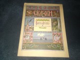 THE FROG PRINCESS 1974