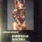 SCULPTURA FORMELOR MICI EGIPTENE (IN LB. RUSA)-V.V. PAVLOV, S.I. HODJAS-228670