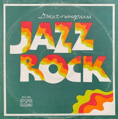 Jazz Rock 1975 foto