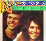 Vinil 2XLP # &quot;Japan Press&quot; Carpenters - Super Disc (EX)