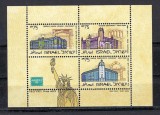 Israel 1986 - Scoli, arhitectura, colita neuzata