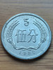 Moneda China 5 Fen 1982, Asia, Aluminiu