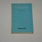 Odiseea - Homer - bpt - 1963