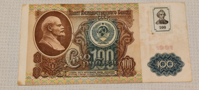 Rusia - 100 Ruble (1991) foto