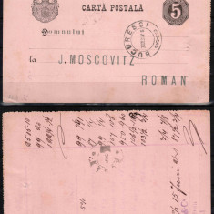 Romania 1881, Carte postala cu marca fixa octogonala de 5 Bani. Carton dintat