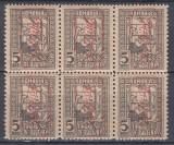 ROMANIA 1917 TIMBRE AJUTOR SUPRATIPAR MVIR MONOGRAM MARE 5 BANI BLOC DE 6 MNH