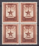 ROMANIA 1952 LP 324 MEDALIA SECERA SI CIOCANUL BLOC DE 4 TIMBRE STARE MNH