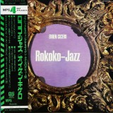 Vinil LP &quot;Japan Press&quot; Eugen Cicero &ndash; Rokoko Jazz (VG++)