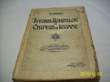 Istoria rominilor in chipuri si icoane n. iorga an 1921