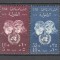 Egipt.1959 UNICEF SE.18