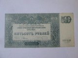 Rusia de Sud-Inaltul Comandament al Fortelor Armate din Razboiul Civil 500 Ruble 1920,bancnota din imagini