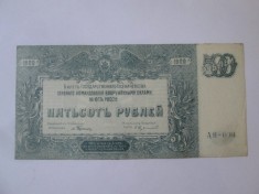 Rusia de Sud-Inaltul Comandament al Fortelor Armate din Razboiul Civil 500 Ruble 1920,bancnota din imagini