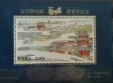 BC641, China, colita picturi, Nestampilat