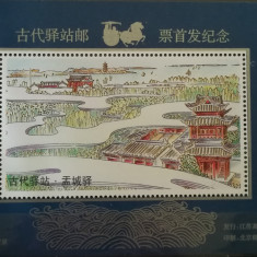 BC641, China, colita picturi