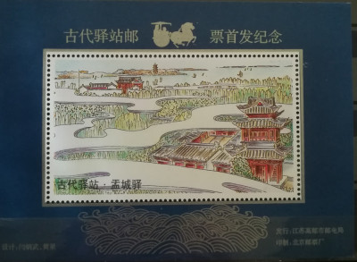 BC641, China, colita picturi foto