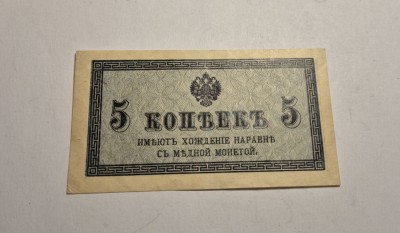 5 kopeici kopeks 1915 XF + foto