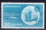 RyuKyu Islands 1961 - Orașul Naha, vapoare, neuzat