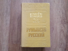 DICTIONAR ROMAN-RUS - GHEORGHE BOLOCAN foto