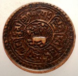 A.514 TIBET DALAI LAMA SER-KHANG MINT 1 SHO 15-55/1921, Asia, Cupru (arama)
